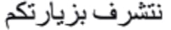 Arabisch